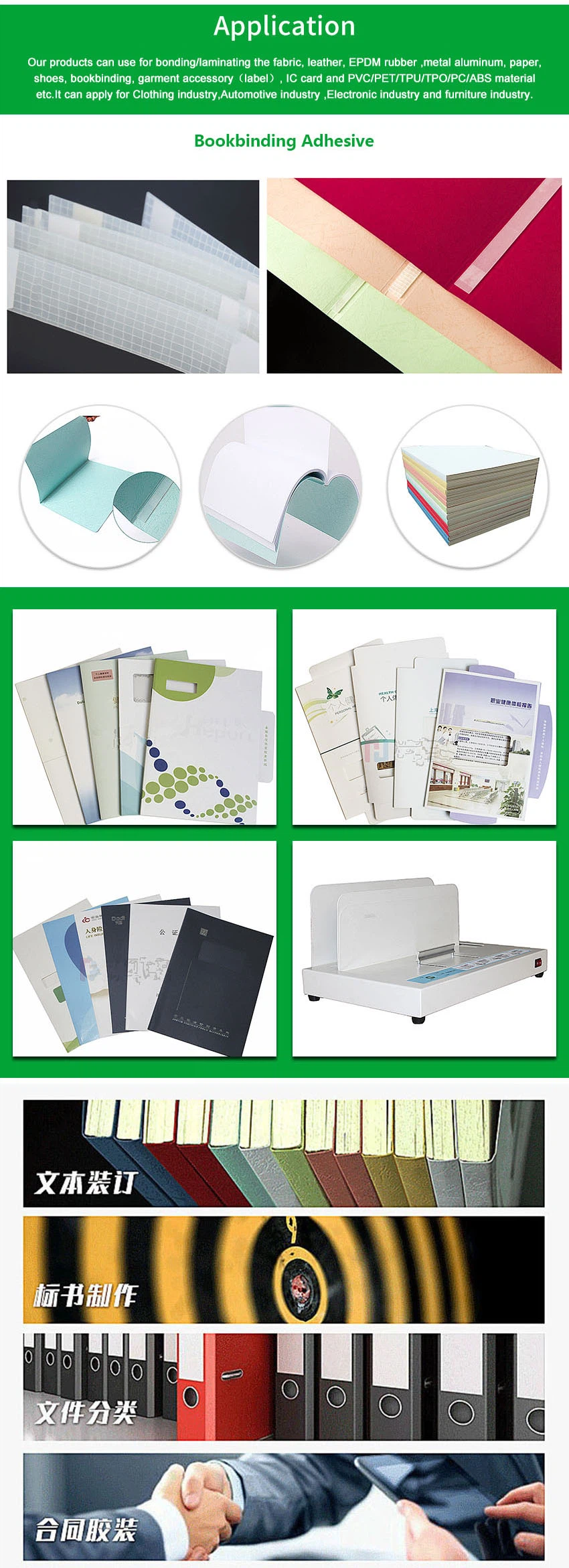 hot melt adhesive film for stationery hot melt adhesive film for stationery